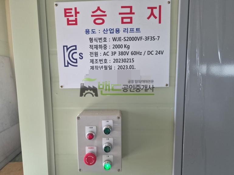 평택시 진위면 야막리 공장+창고 월세 평택공장임대 소형공장 건물 보증금 1,100/월세 110만원 | 11083 사진 8