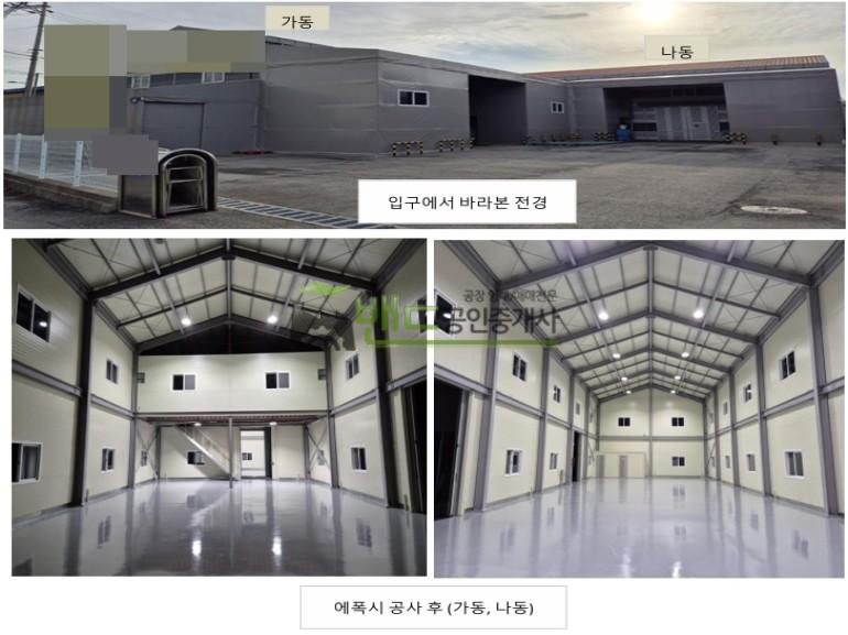 평택시 서탄면 수월암리 공장+창고 매매 평택공장매매 단독공장 대지 246,000만원 | 10183 사진 5