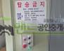 평택시 진위면 야막리 공장+창고 월세 평택공장임대 소형공장 건물 보증금 1,100/월세 110만원 | 11083 썸네일 8