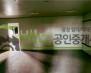 평택시 신대동 공장 월세 평택공장창고임대 건물 약 보증금 6,000/월세 600만원 | 10422 썸네일 5