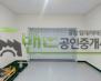 오산시 지곶동 공장 월세 오산공장임대 화학코드 건물 보증금 12,000/월세 1,200만원 | 10472 썸네일 9