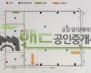 용인시 처인구 이동읍 덕성리 공장 월세 용인공장임대 건물100평이상 보증금 6,000/월세 600만원 | 11027 썸네일 8