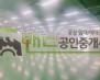 수원시 권선구 고색동 공장 월세 수원공장임대 클린룸공장 보증금 30,000/월세 3,000만원 | 10578 썸네일 2