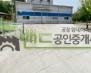 안성시 고삼면 봉산리 공장 월세 안성공장임대 건물 약 57평 보증금 3,000/월세 150만원 | 10336 썸네일 1