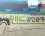 화성시 만세구 서신면 장외리 공장+창고 매매 화성재활용공장매매 720,000만원 | 10178 썸네일 1