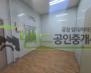 오산시 내삼미동 공장+창고 월세 오산창고임대 36평 보증금 2,000/월세 130만원 | 11184 썸네일 3
