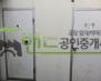 화성시 효행구 봉담읍 유리 공장 월세 봉담제조업소임대 저렴한 보증금 1,300/월세 130만원 | 10692 썸네일 6