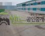화성시 효행구 봉담읍 마하리 공장+창고 월세 화성공장임대 마당넓음 대지 보증금 4,500/월세 450만원 | 10993 썸네일 5