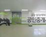 화성시 동탄구 방교동 공장 월세 동탄공장임대 건물180평 보증금 5,000/월세 500만원 | 10706 썸네일 4