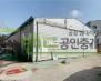 평택시 지제동 공장 월세 평택공장임대 건물 약 116평 보증금 3,000/월세 350만원 | 10258 썸네일 3