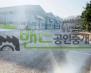 안성시 원곡면 산하리 공장 월세 안성공장임대 건물 90평 보증금 10,000/월세 900만원 | 11073 썸네일 1
